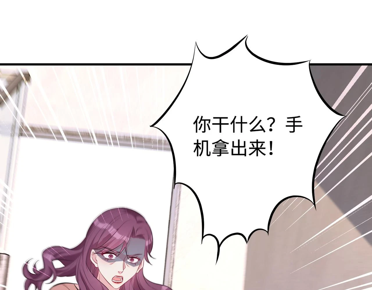 第58话 名媛教育 第5页