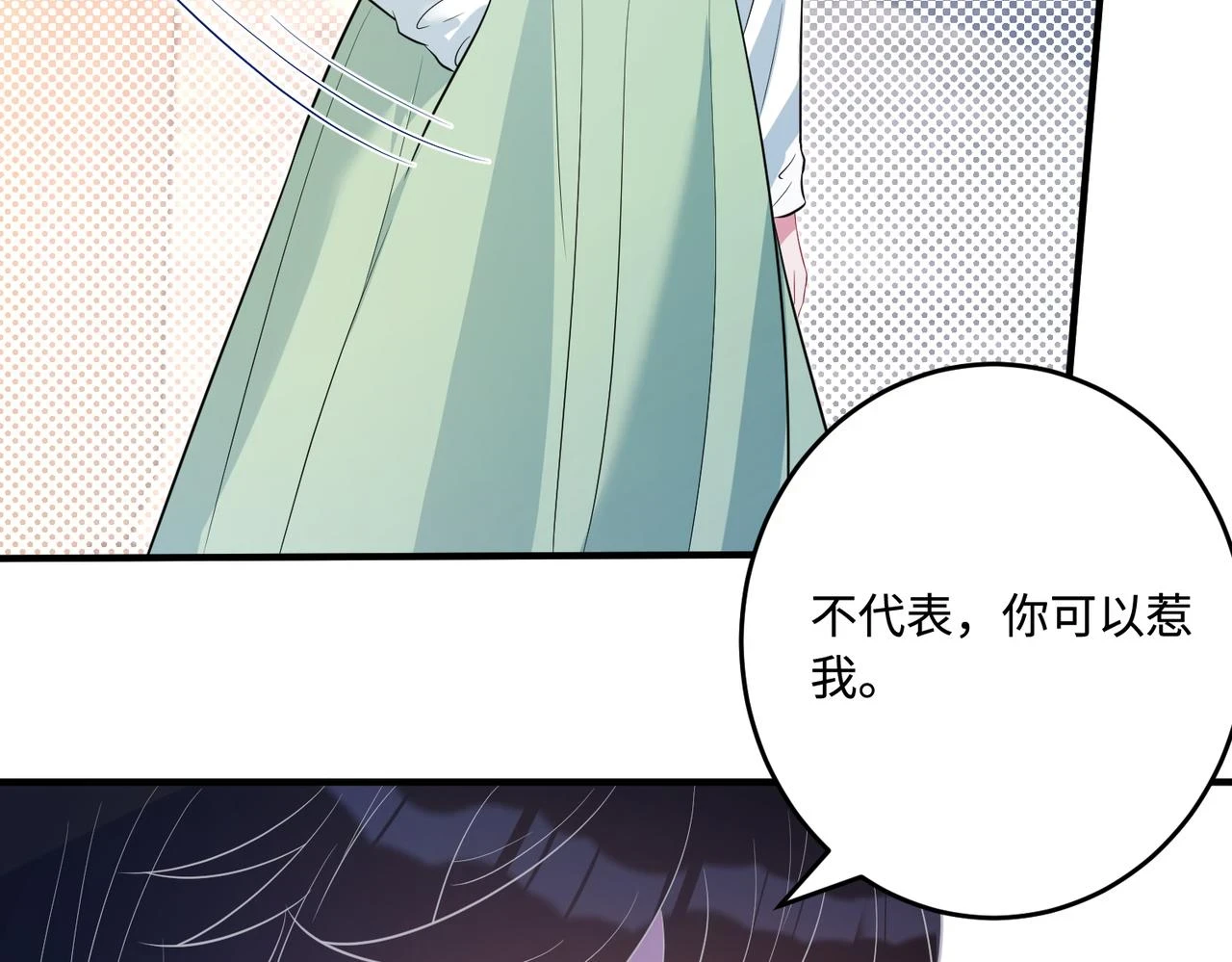 第58话 名媛教育 第9页