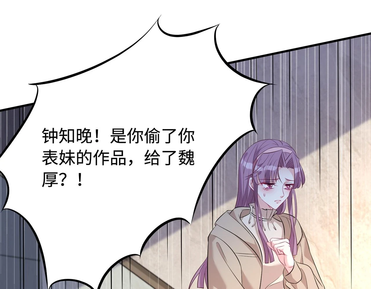 第58话 名媛教育 第11页