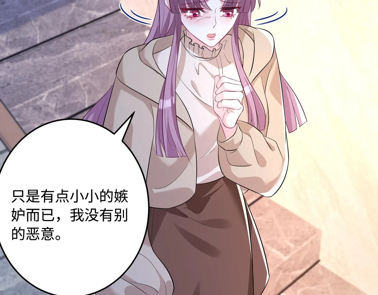 第58话 名媛教育 第15页