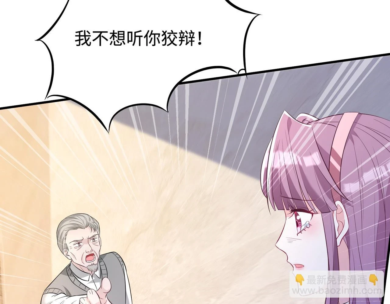 第58话 名媛教育 第17页