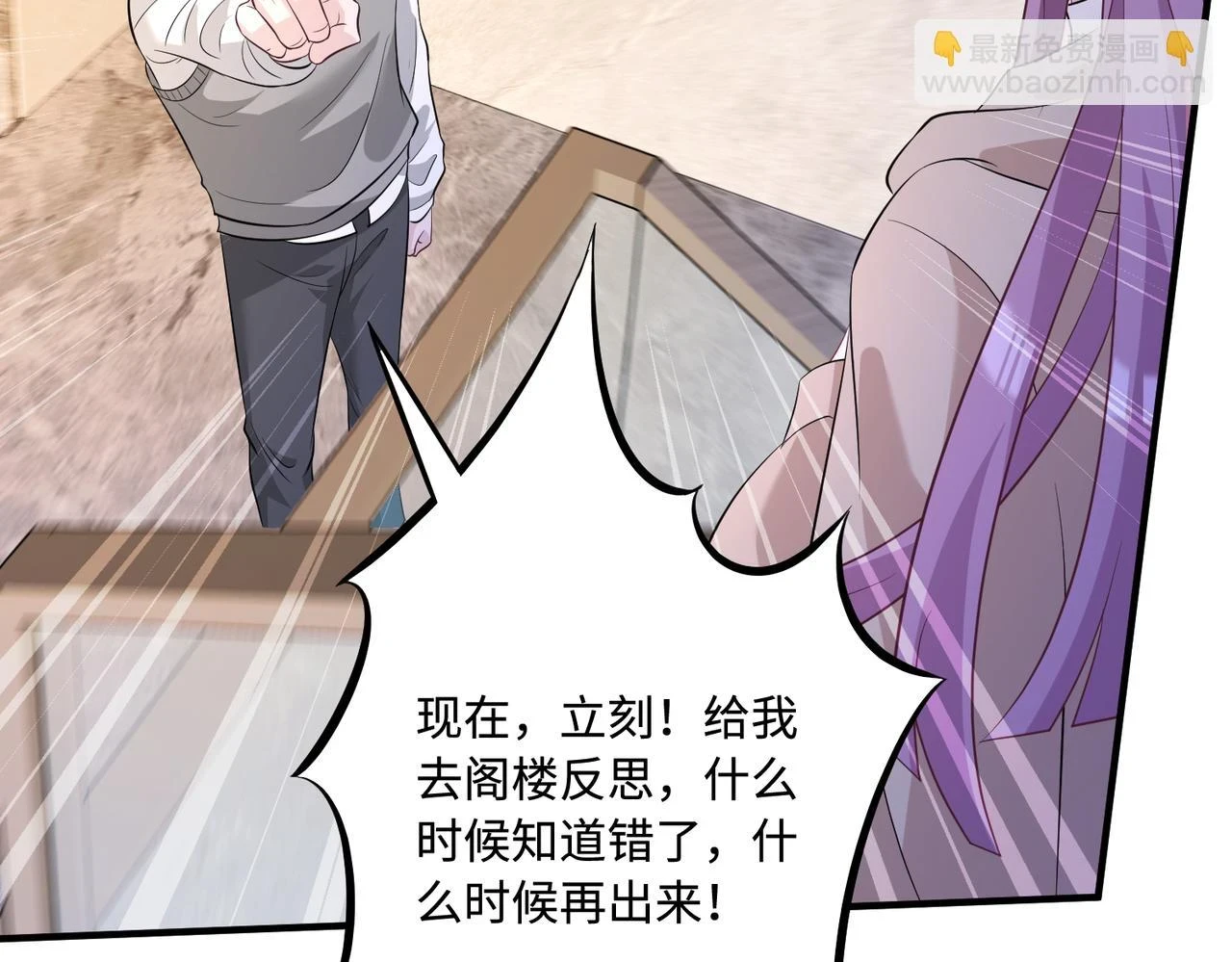 第58话 名媛教育 第18页
