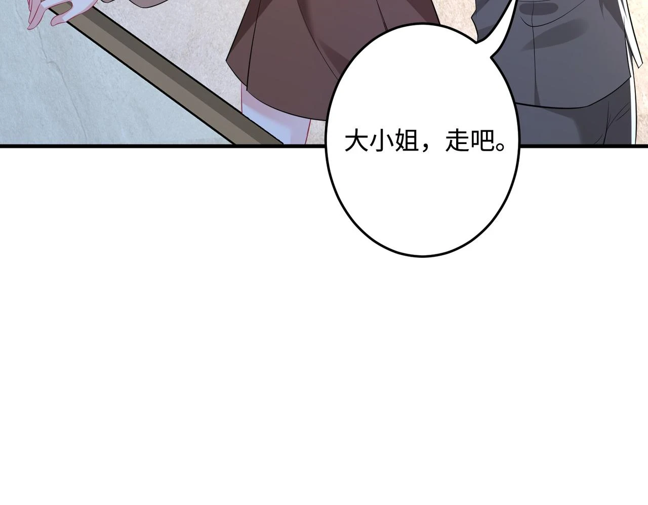 第58话 名媛教育 第21页