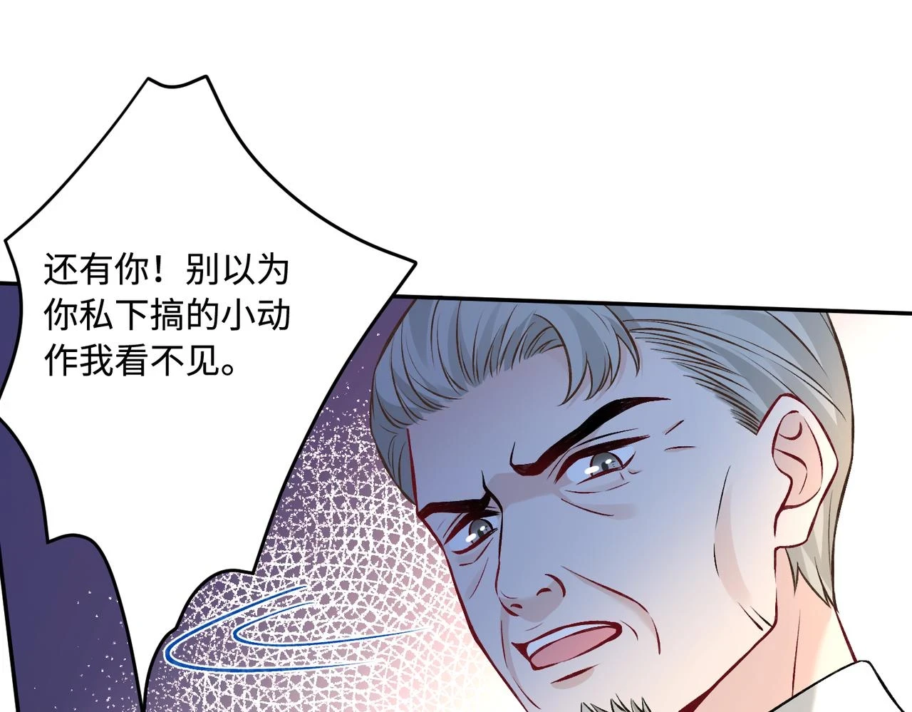 第58话 名媛教育 第23页