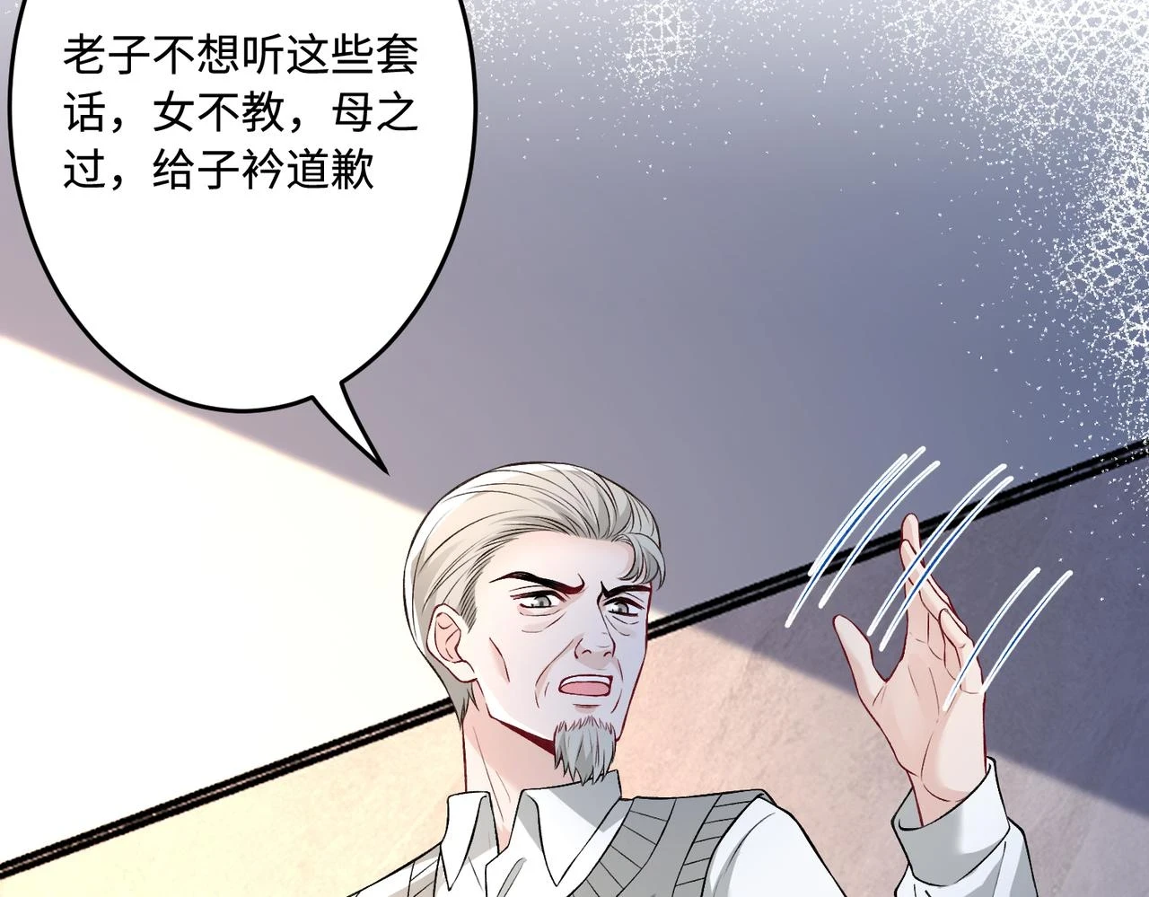 第58话 名媛教育 第29页