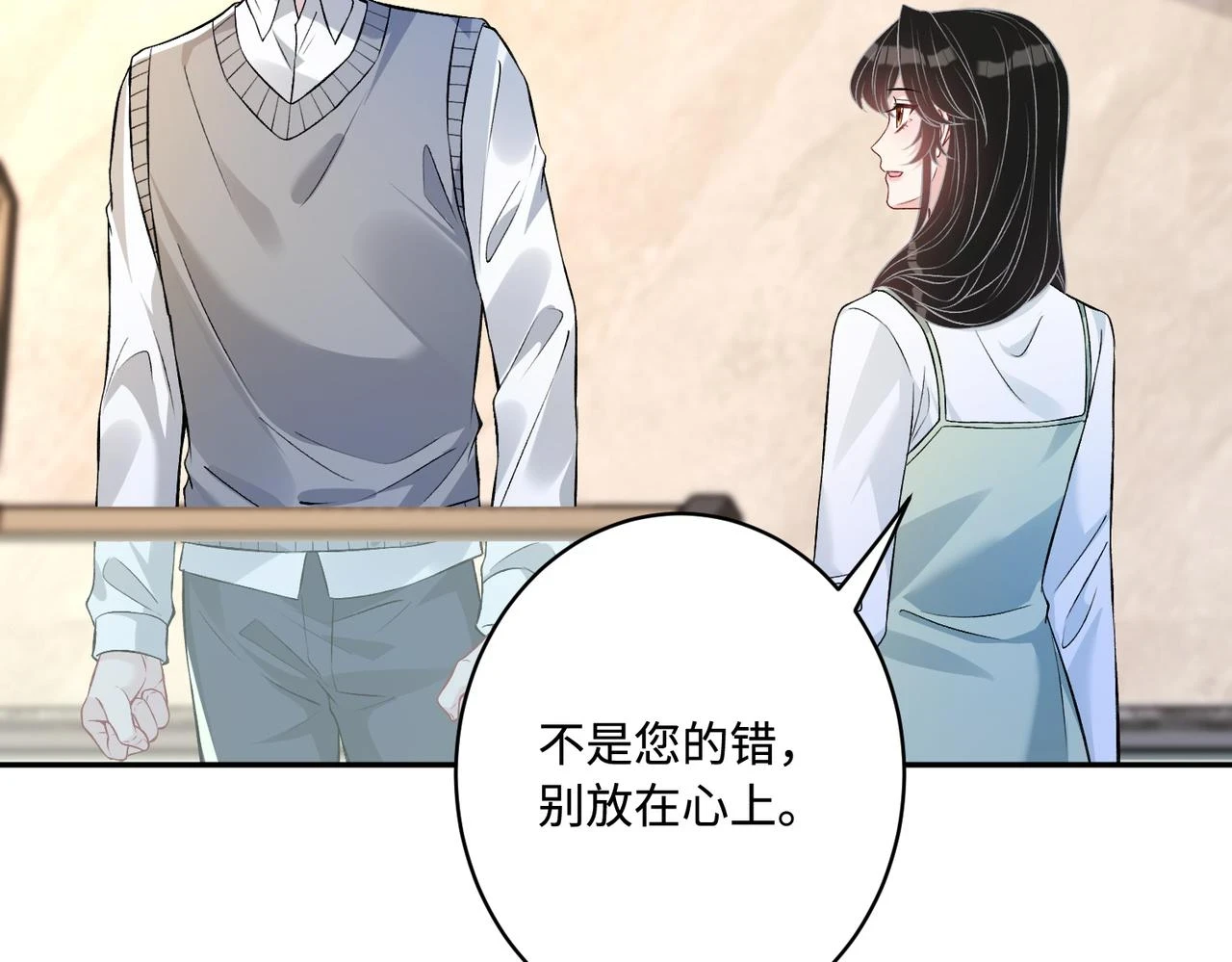 第58话 名媛教育 第38页