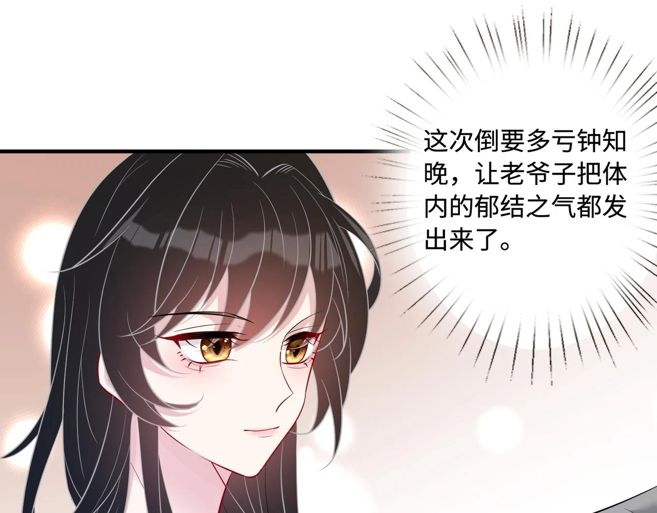 第58话 名媛教育 第41页