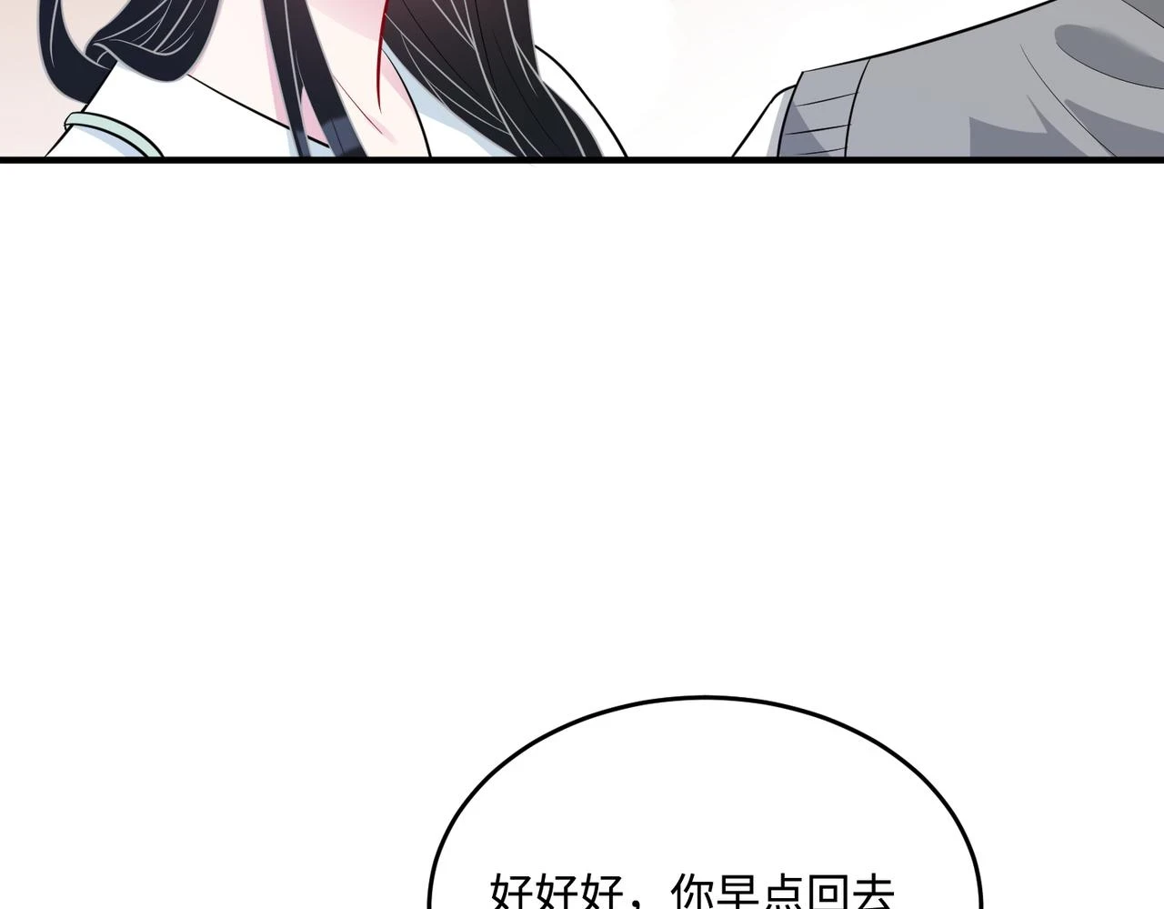 第58话 名媛教育 第42页