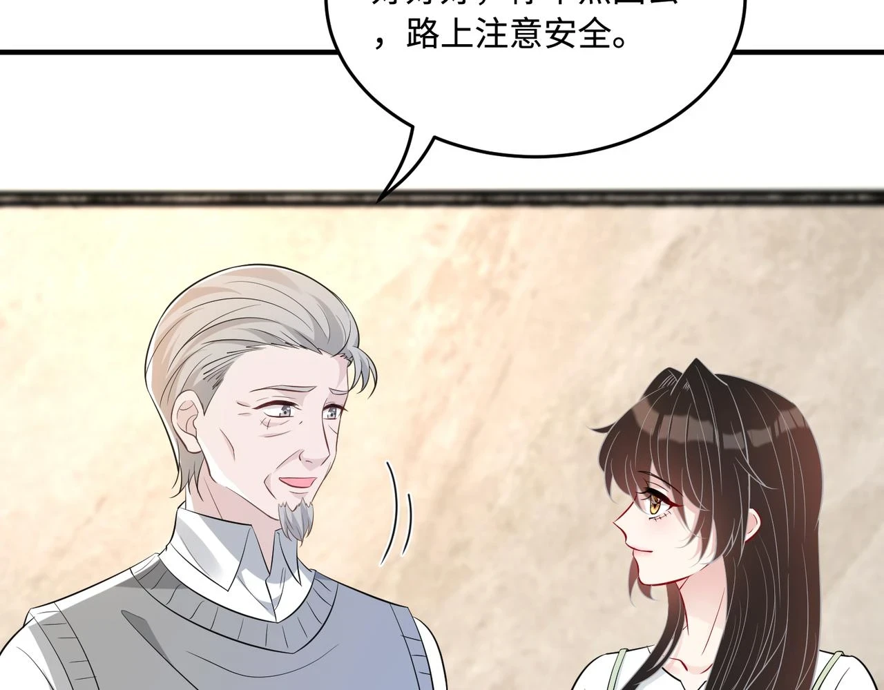第58话 名媛教育 第43页