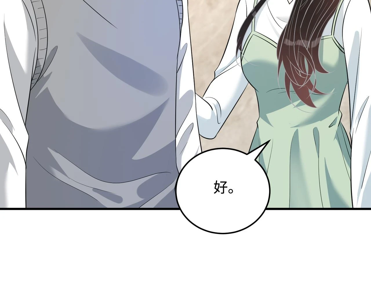 第58话 名媛教育 第44页