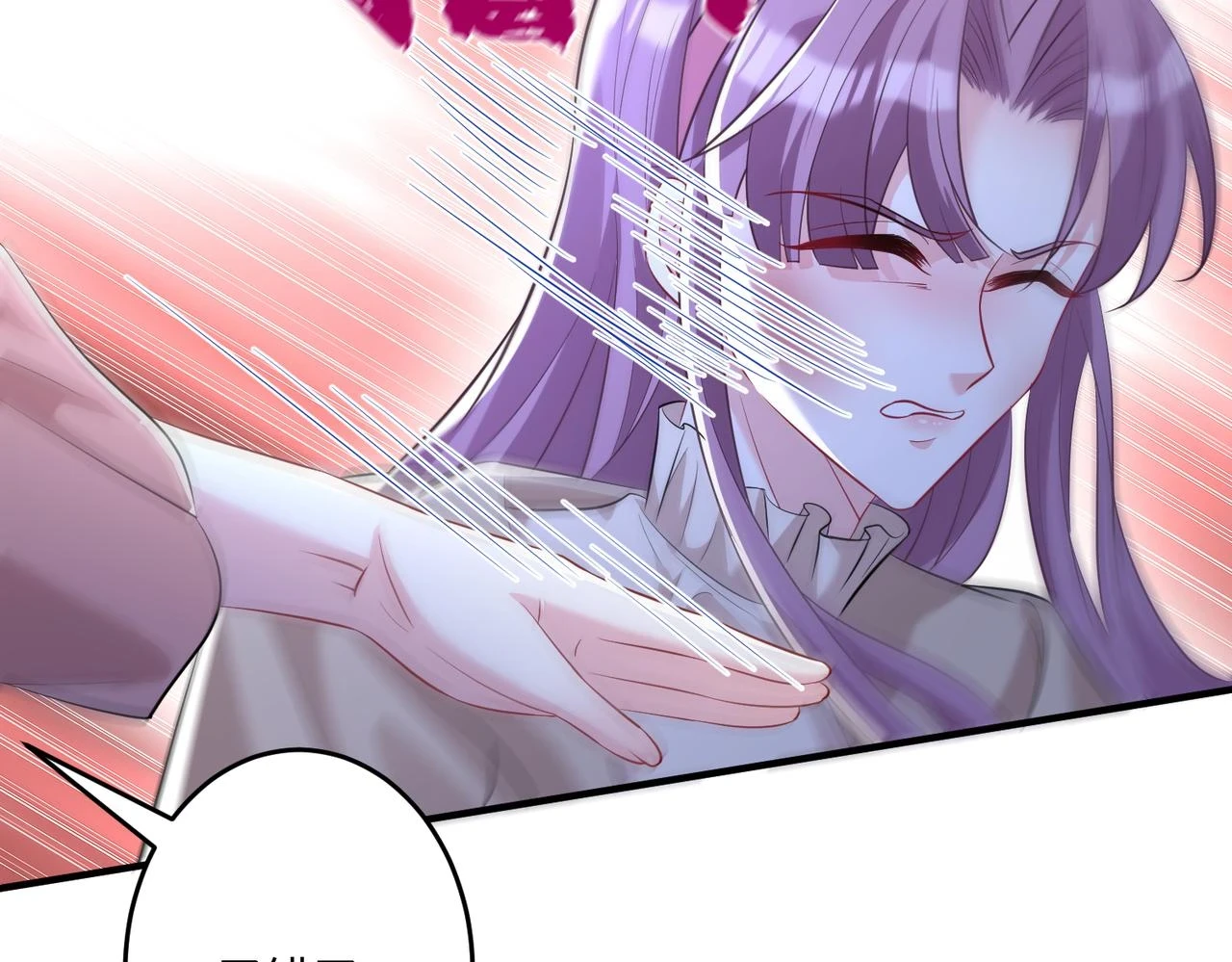 第58话 名媛教育 第57页