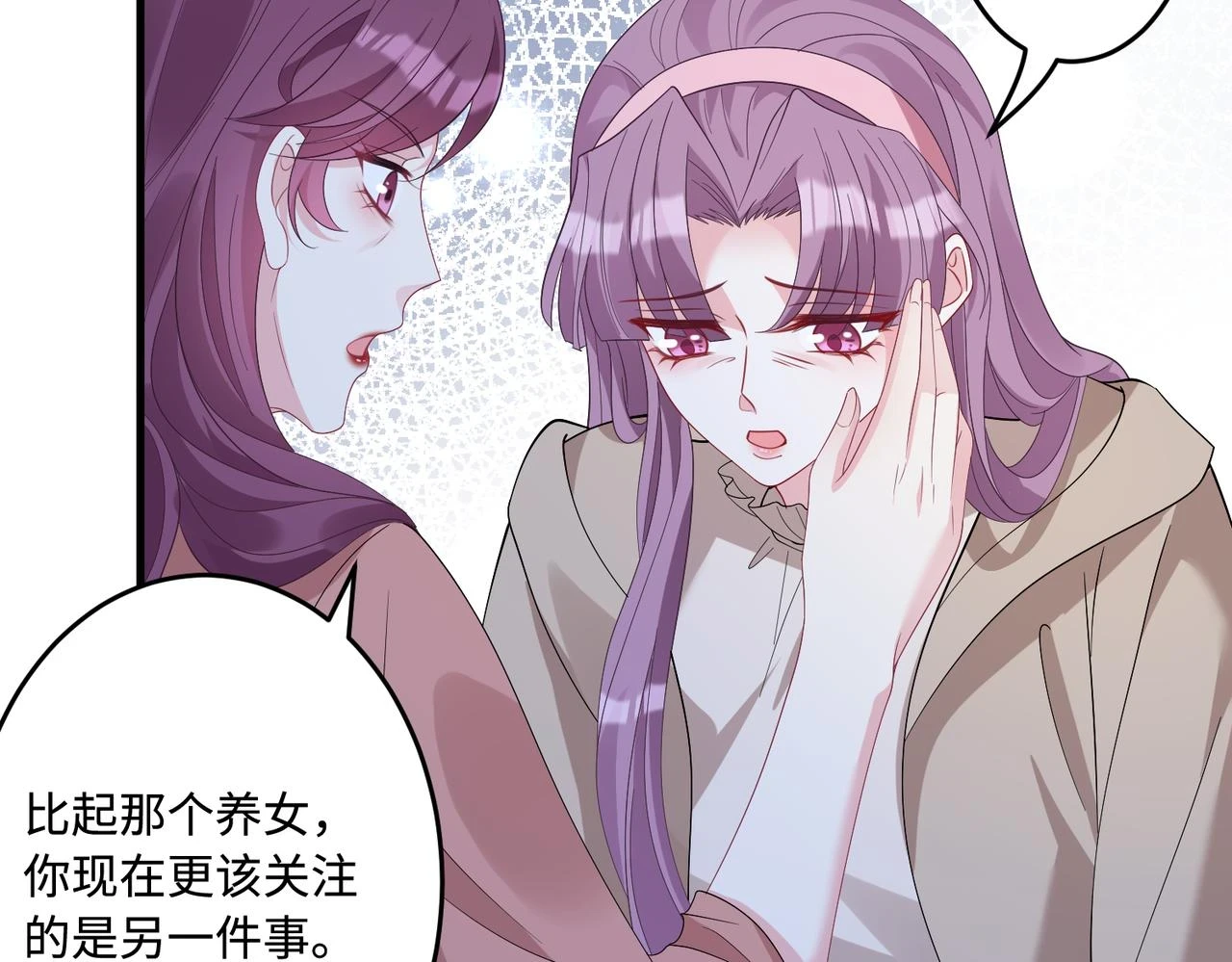 第58话 名媛教育 第65页