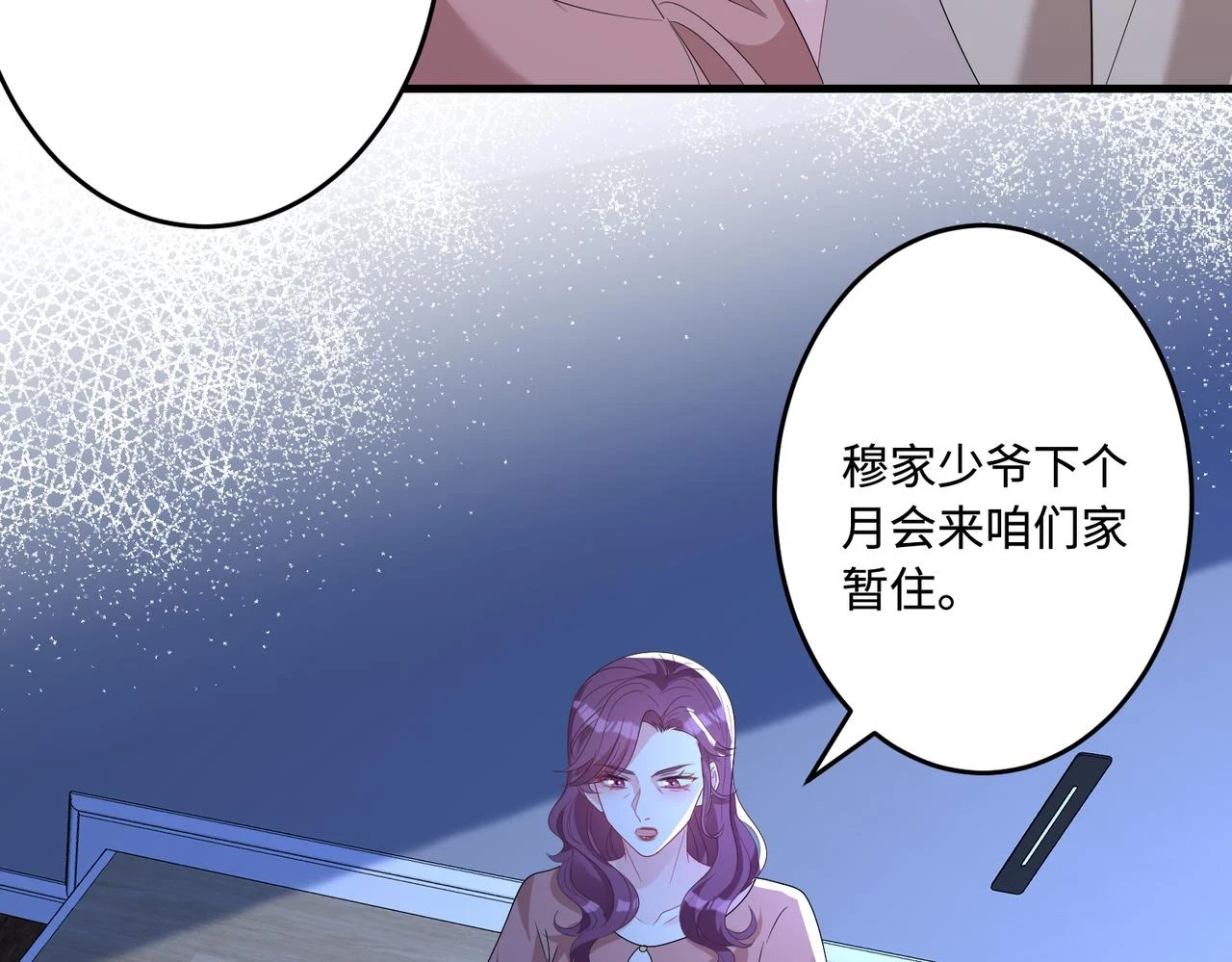 第58话 名媛教育 第66页
