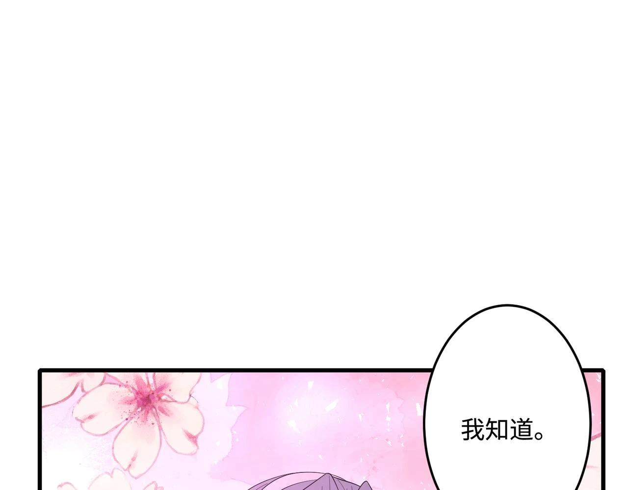 第58话 名媛教育 第69页