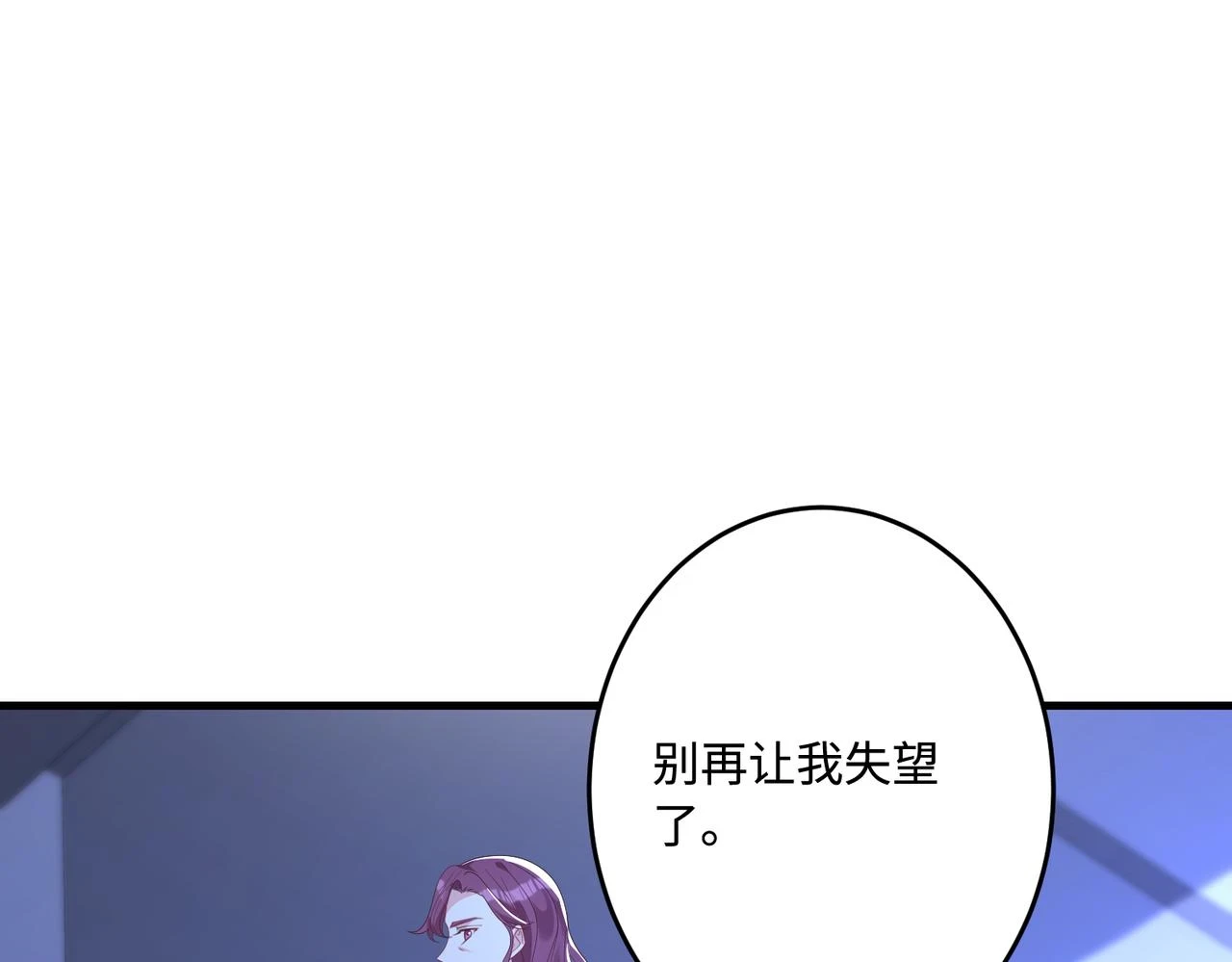 第58话 名媛教育 第71页