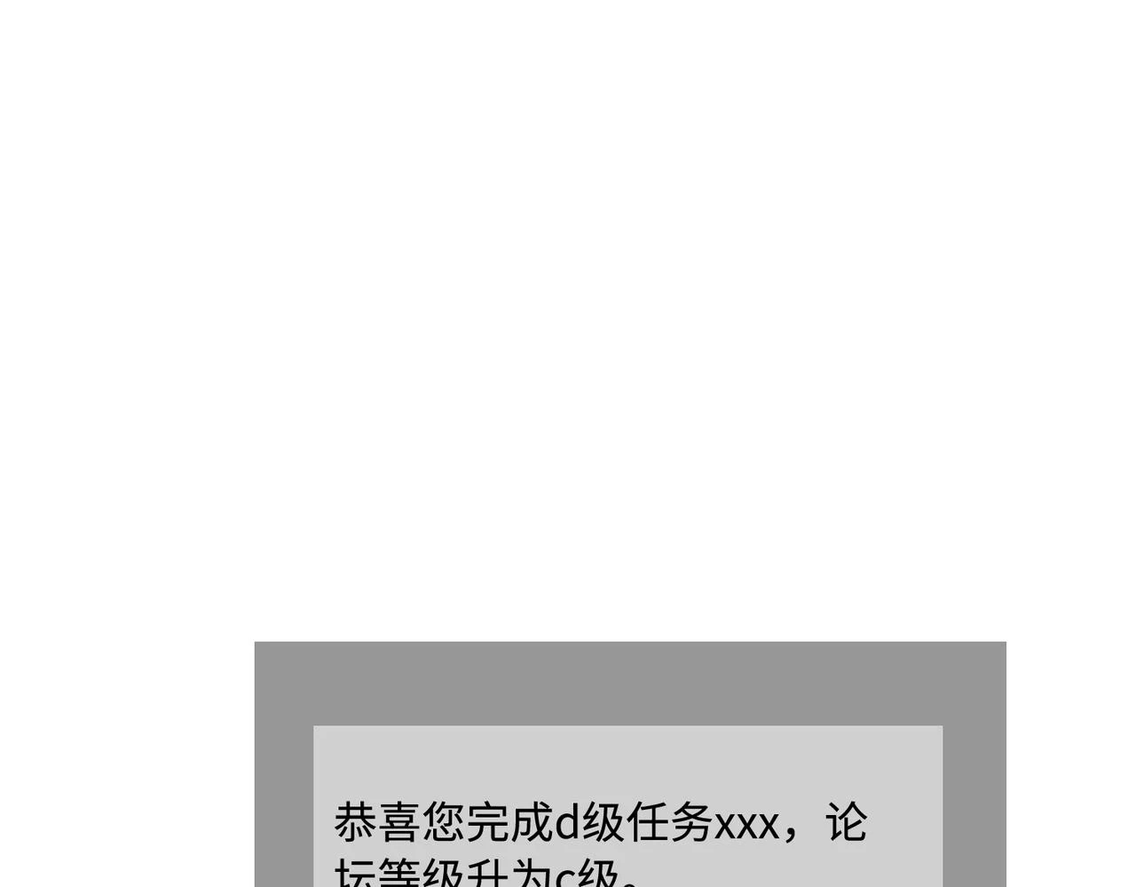 第58话 名媛教育 第82页