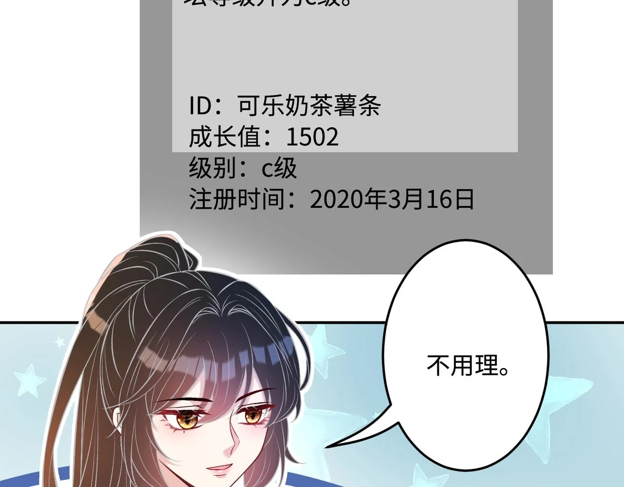 第58话 名媛教育 第83页