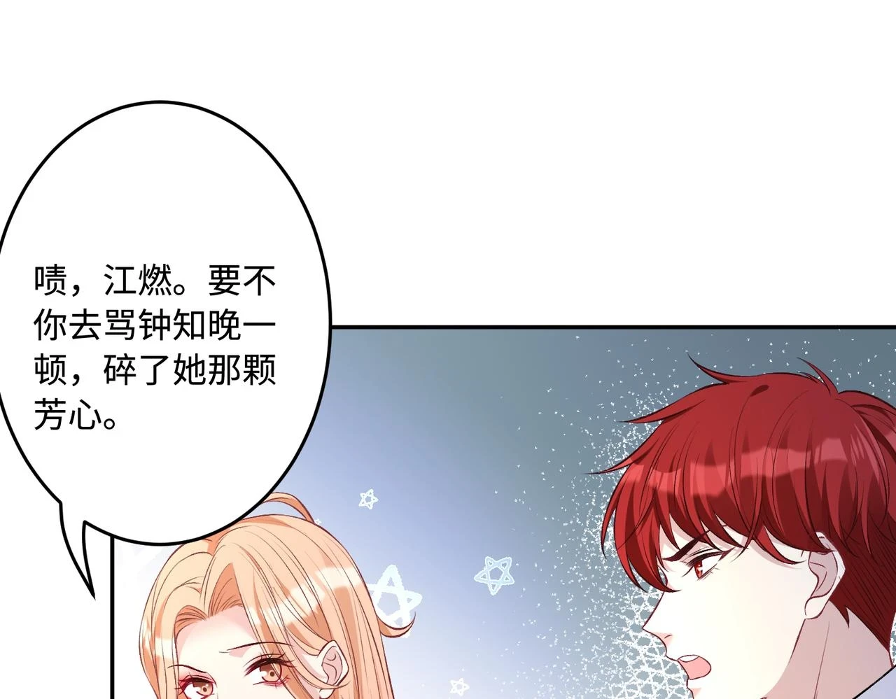 第58话 名媛教育 第86页