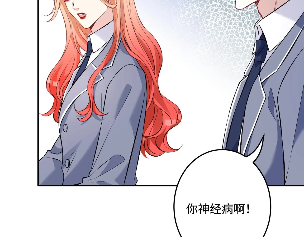 第58话 名媛教育 第87页