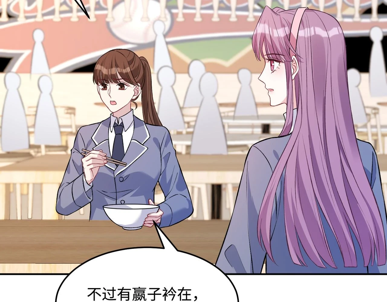 第58话 名媛教育 第89页