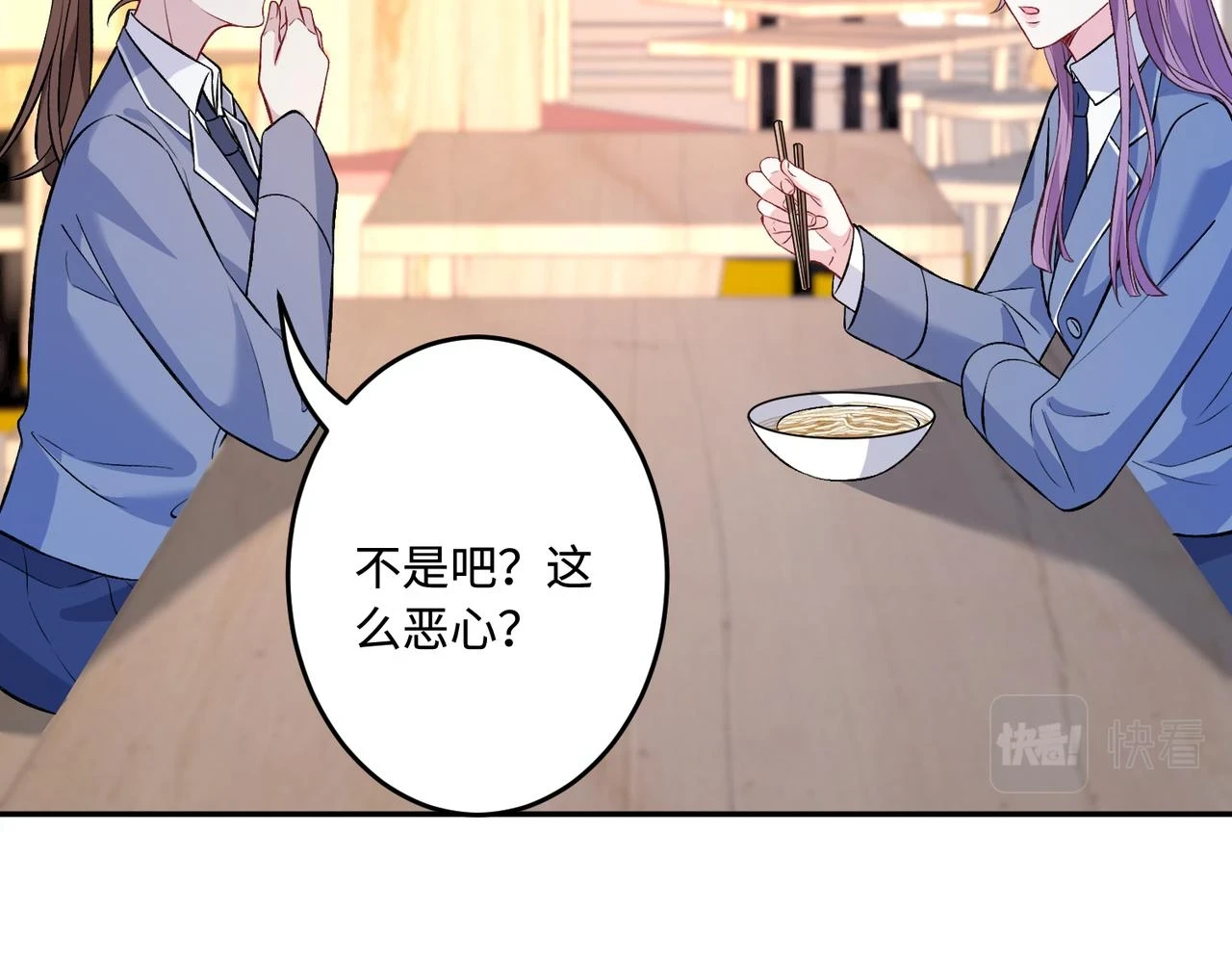 第58话 名媛教育 第93页