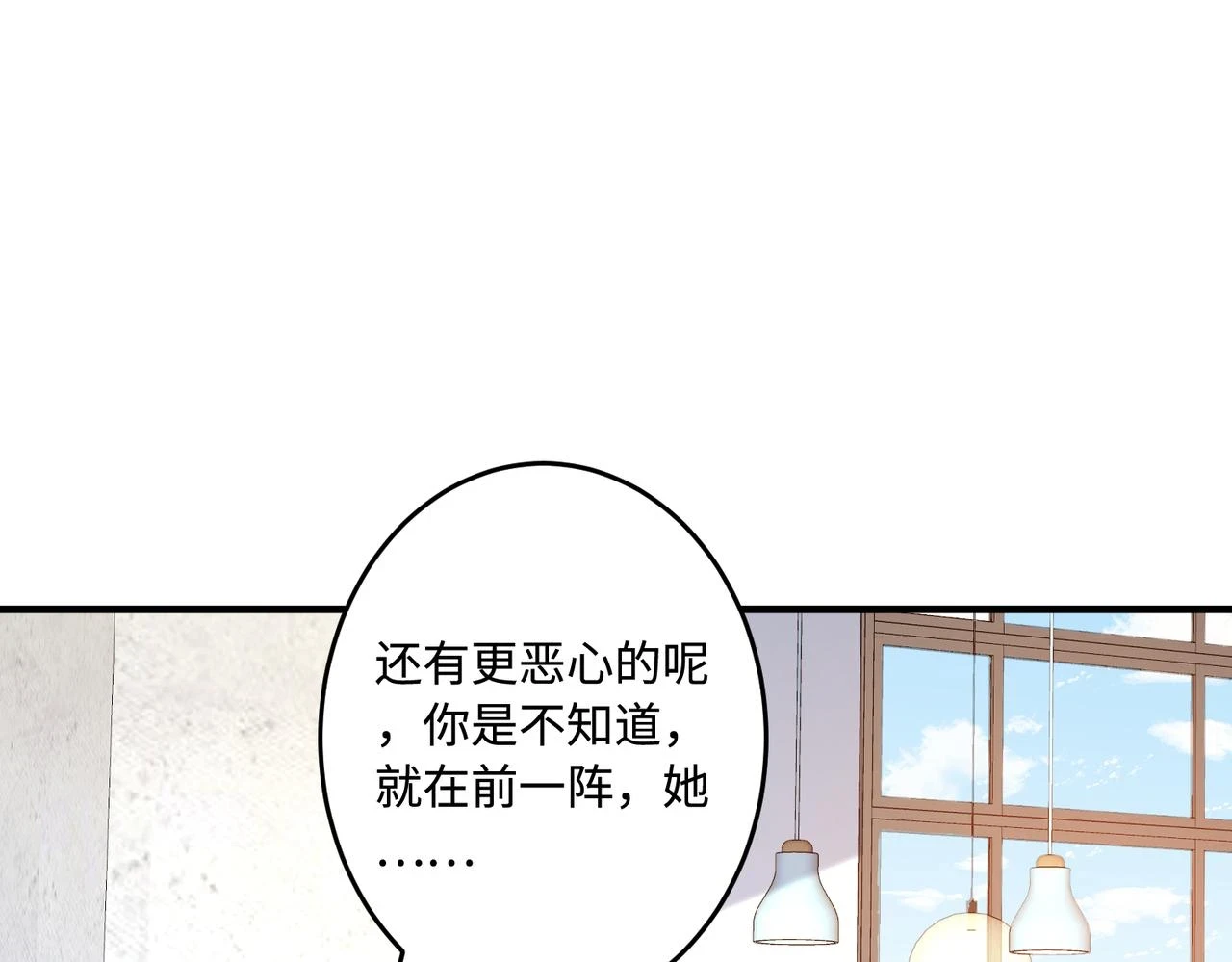 第58话 名媛教育 第95页