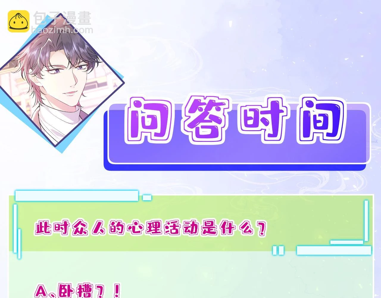 第58话 名媛教育 第106页