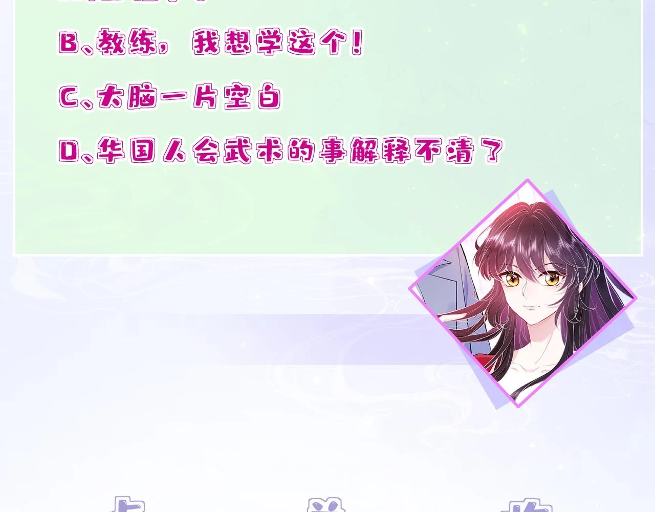 第58话 名媛教育 第107页
