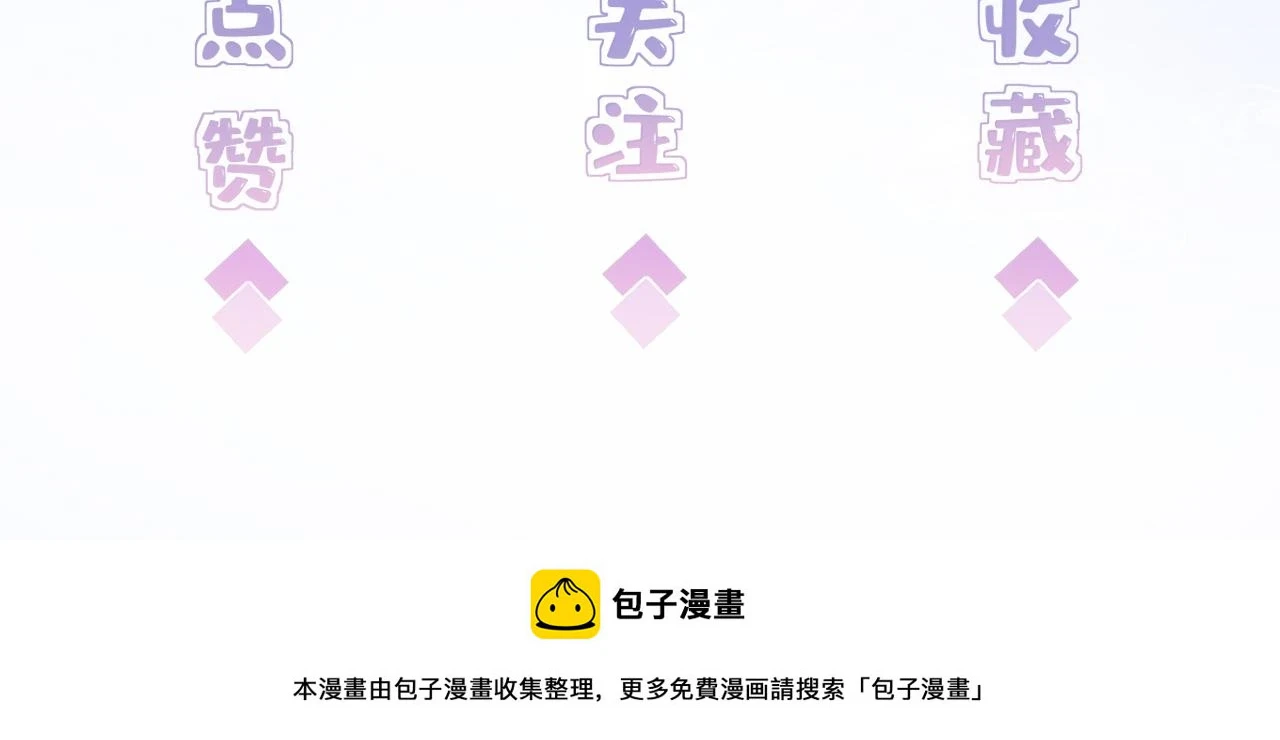 第58话 名媛教育 第108页