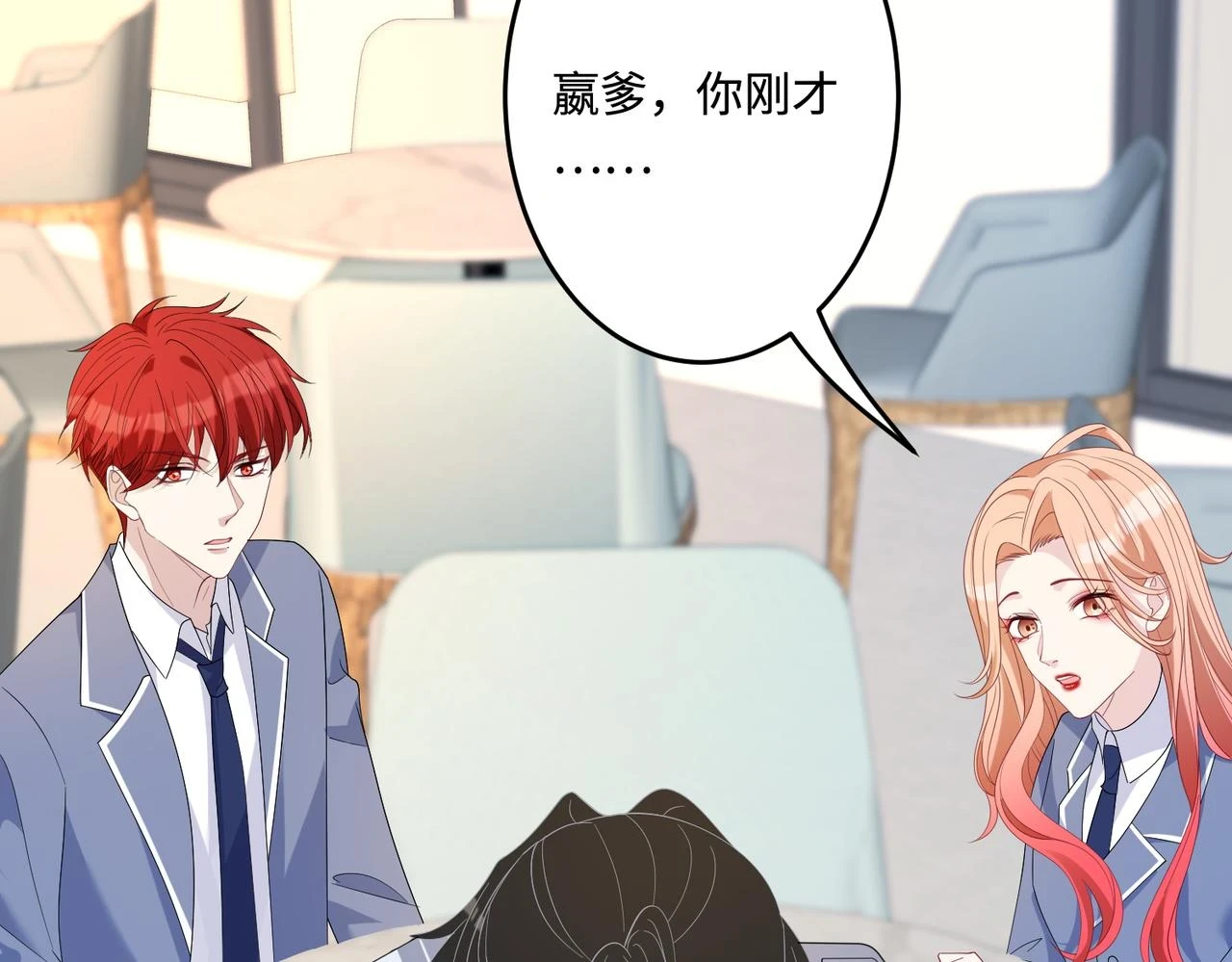 第59话 傅昀深的阴影 第8页