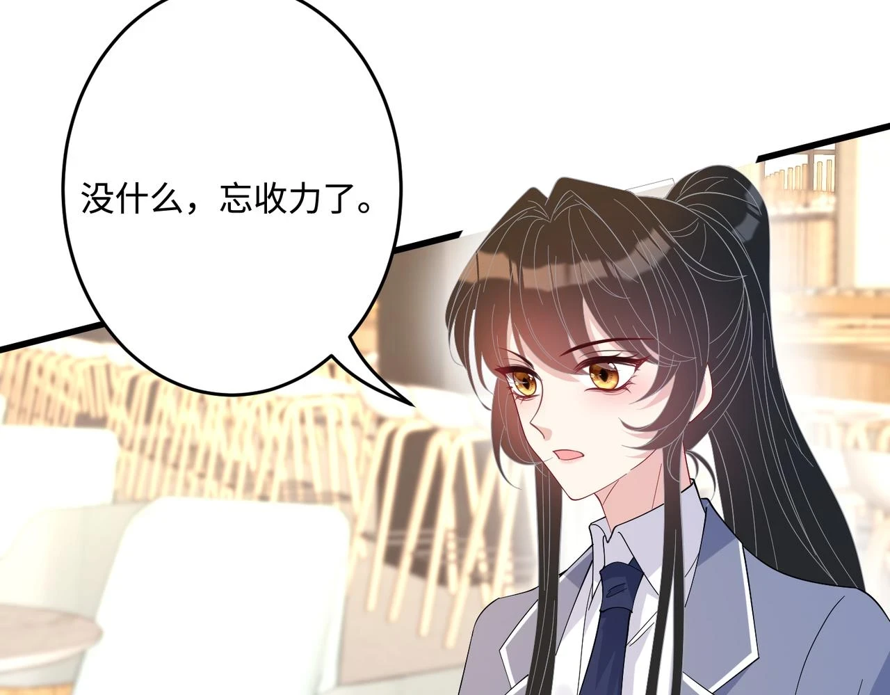 第59话 傅昀深的阴影 第10页