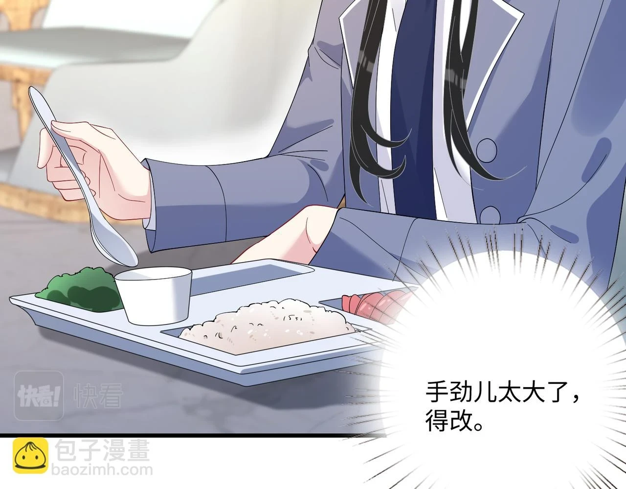 第59话 傅昀深的阴影 第11页