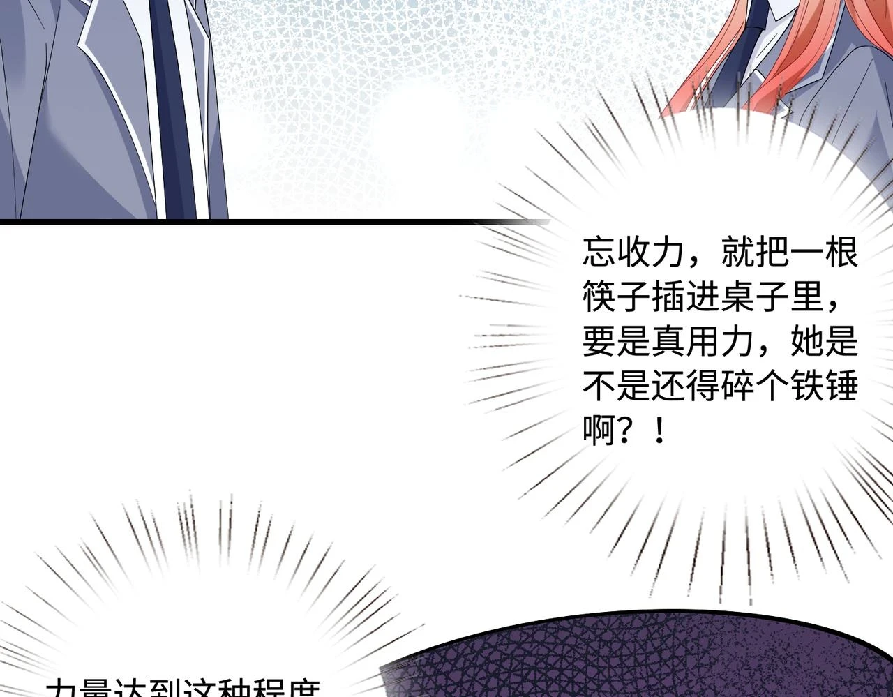 第59话 傅昀深的阴影 第15页