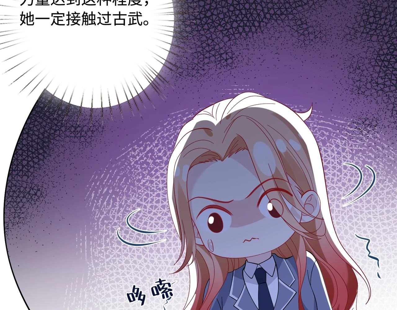 第59话 傅昀深的阴影 第16页