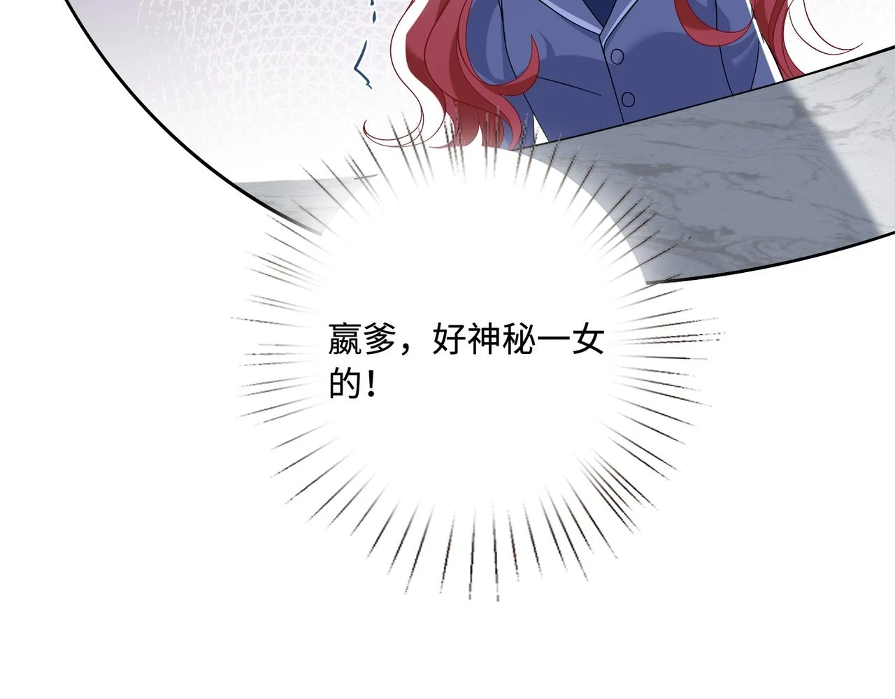 第59话 傅昀深的阴影 第17页