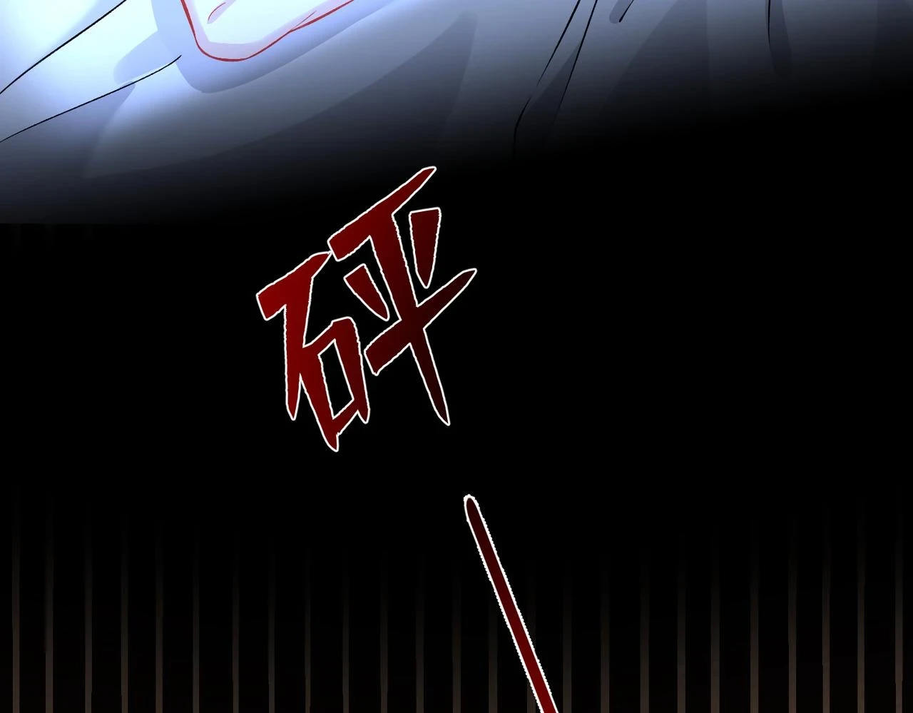 第59话 傅昀深的阴影 第25页