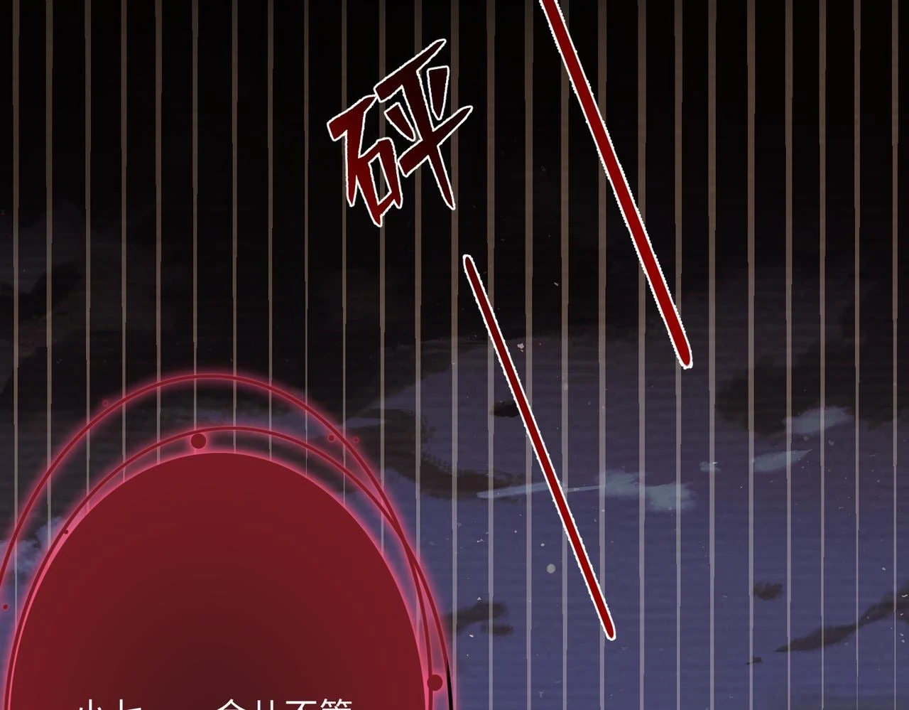 第59话 傅昀深的阴影 第26页