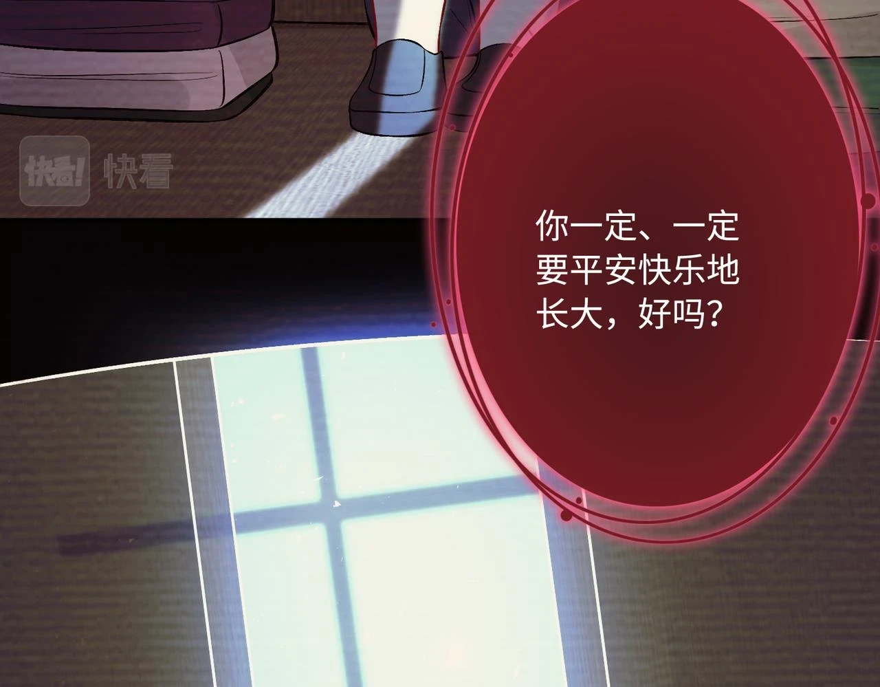 第59话 傅昀深的阴影 第30页
