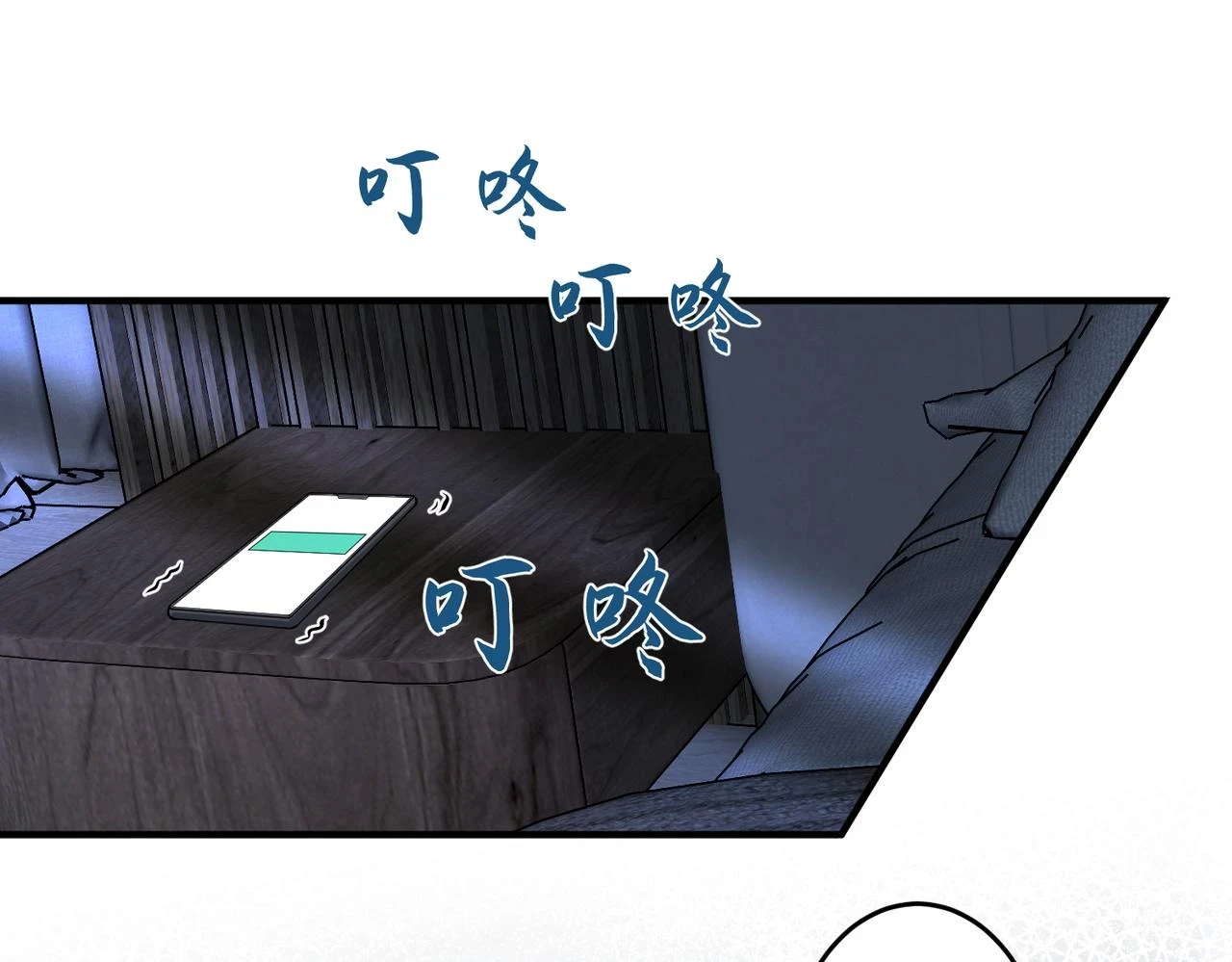 第59话 傅昀深的阴影 第44页