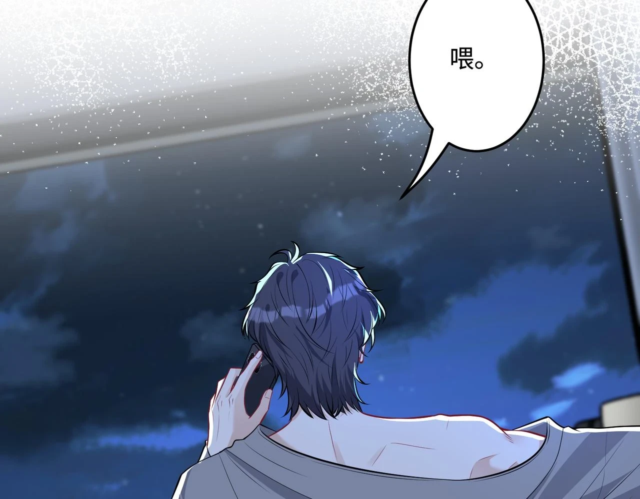 第59话 傅昀深的阴影 第45页