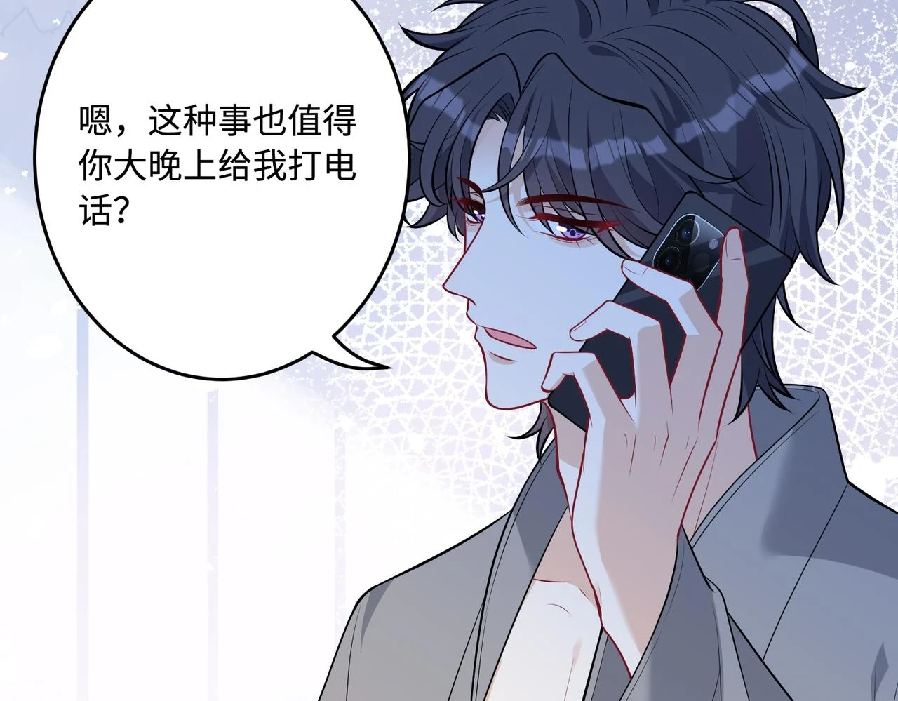 第59话 傅昀深的阴影 第48页