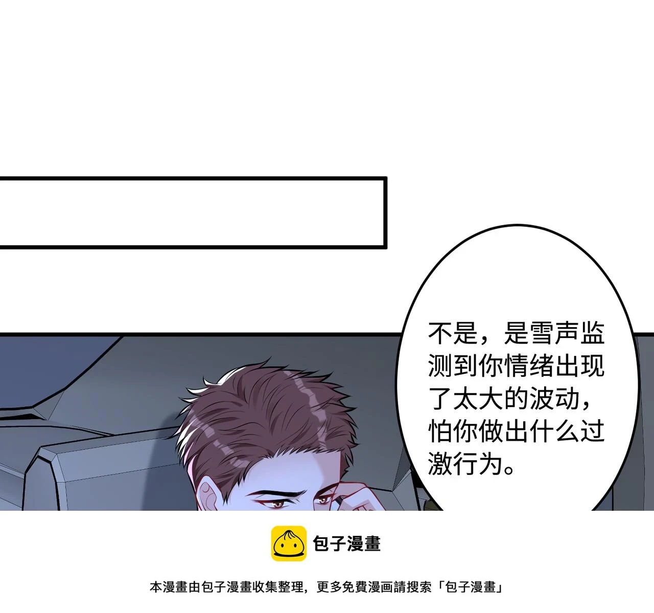 第59话 傅昀深的阴影 第50页