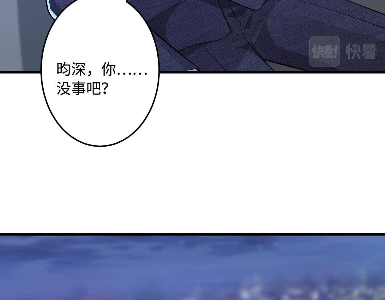 第59话 傅昀深的阴影 第52页