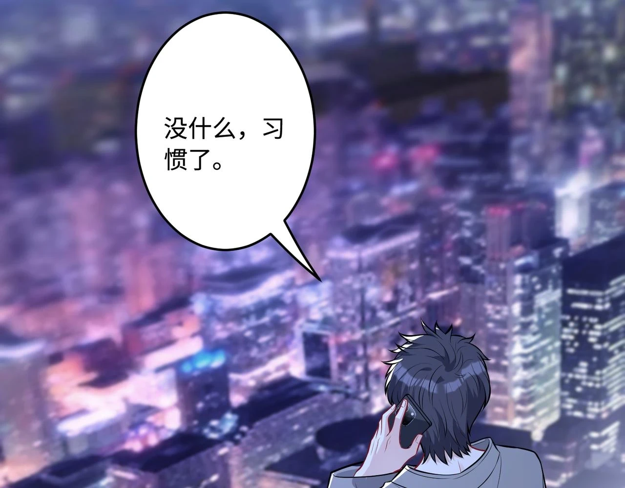 第59话 傅昀深的阴影 第53页