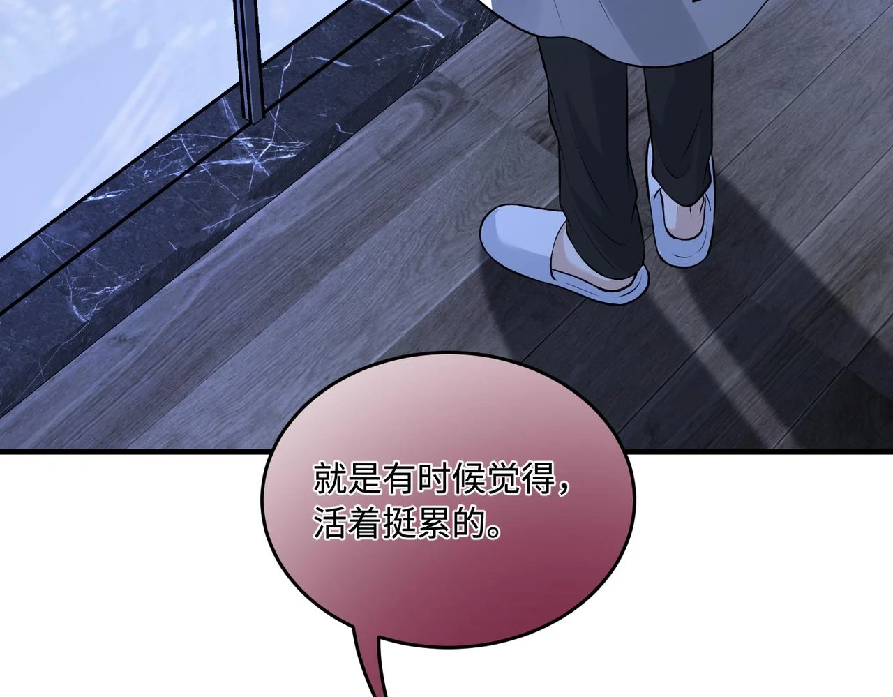 第59话 傅昀深的阴影 第55页