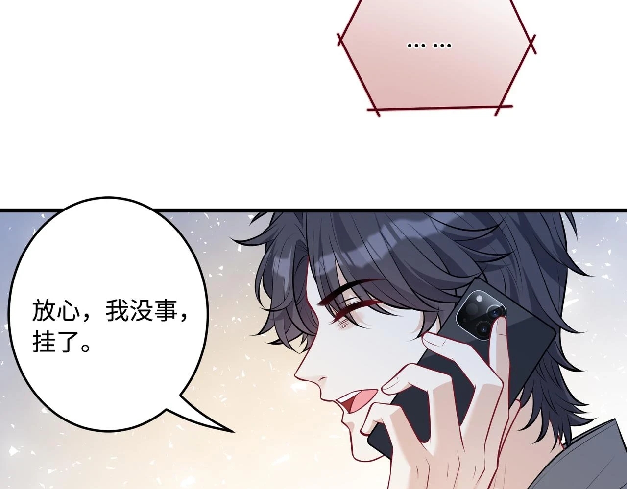 第59话 傅昀深的阴影 第58页