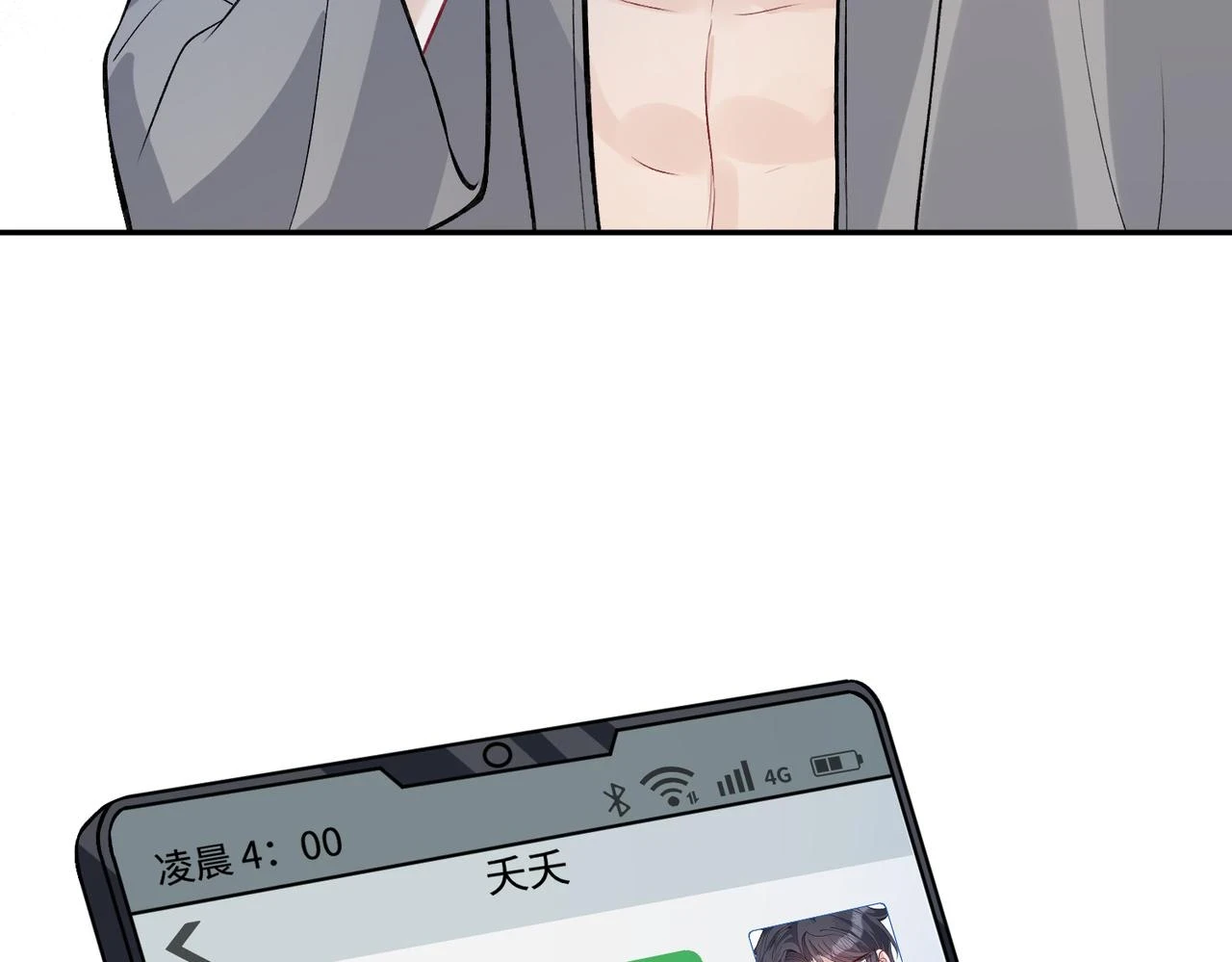 第59话 傅昀深的阴影 第62页