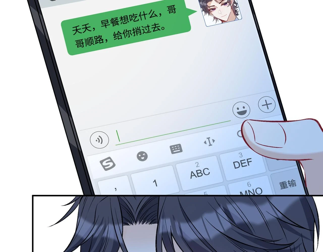 第59话 傅昀深的阴影 第63页