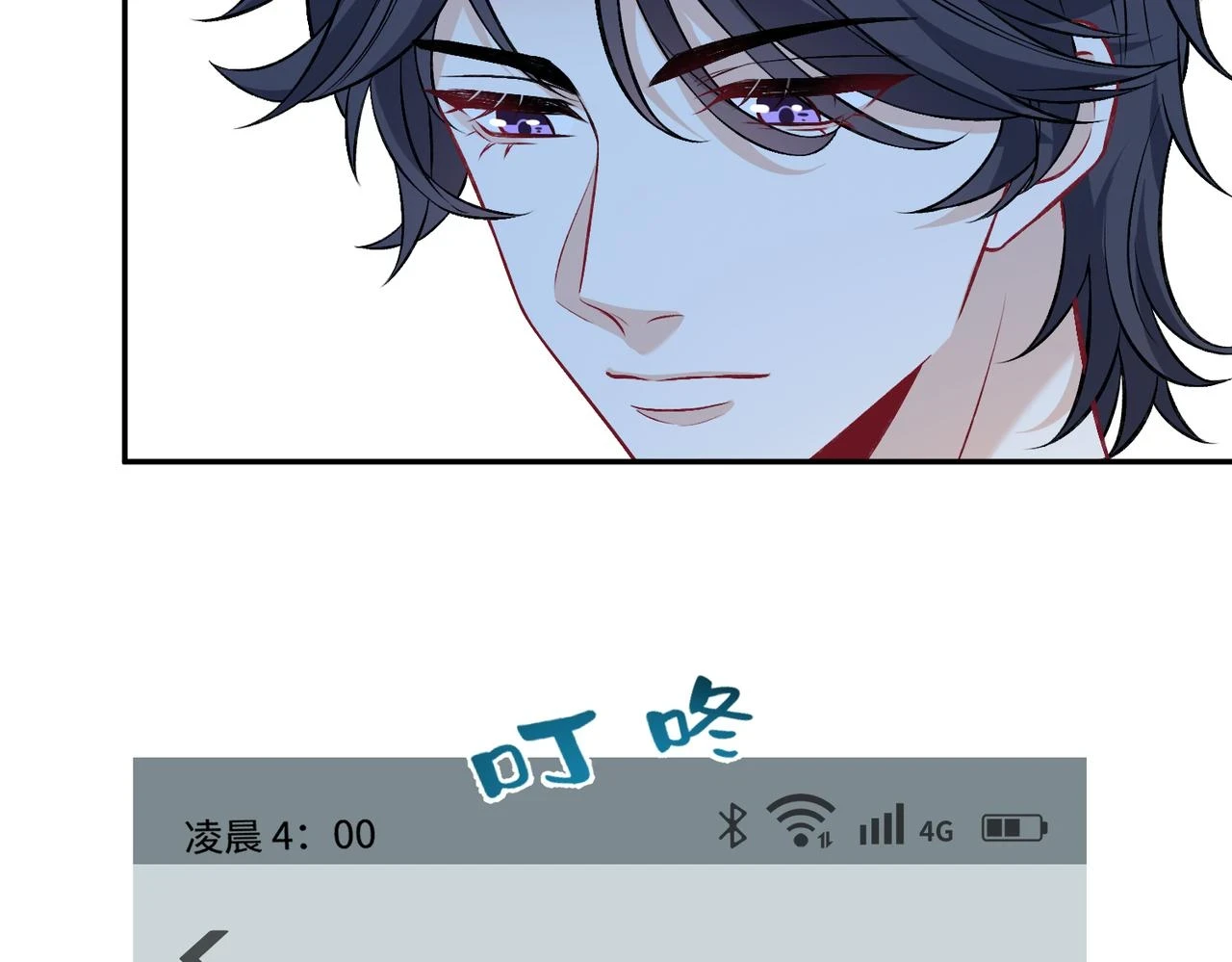 第59话 傅昀深的阴影 第64页