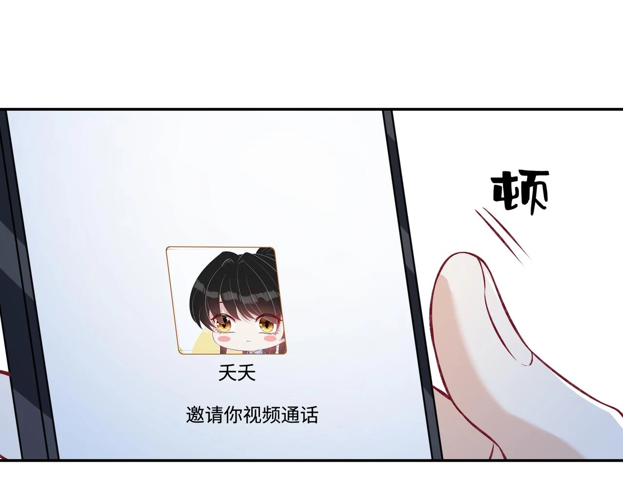 第59话 傅昀深的阴影 第69页